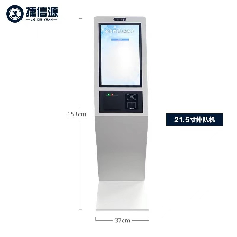 21.5寸排隊機（新款）